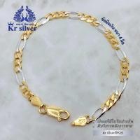 ราคา เงินแท้ 925 สร้อยข้อมือเงินแท้สองกษัตริย์ ลายฟิกาโร่ อิตาลี กว้าง 4 มิล (23624559043)