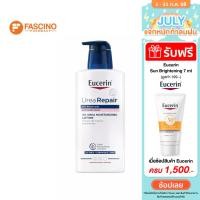 ราคา Eucerin Urea Repair Soothing Scent 5 Moisturising Lotion โลชั่นบำรุงผิวกายสำหรับผิวแห้งเป็นขุย 400ml (24261405589)