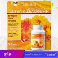 ราคา Exp 10 2026 Lutein Zeaxanthin Trunature Vision Complex 140เม็ด มองภาพชัด (23615402179)