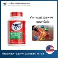 ราคา Schiff Move Free Advance Plus MSM พร้อมกลูโคซามีนและคอนดรอยติน กลูโคซามีน 120 เม็ดExp 09 2026 (23006693681)