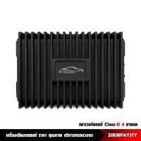 ราคา HO เพาเวอร์รถยนต์ พาวเวอร์แอมป์แอมป์ขยายจอแอนดรอยด์ 9นิ้ว 10นิ้ว เพาเวอร์แอมป์ 4ชาแนลพาเวอร์ขับเบส พาเวอร์แอมป์ เพาเวอร์ซับเบส Class D 4 ชาแนล (23666814169)