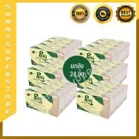 ราคา ลดราคาพิเศษ ยกลัง Pinn Natural พินน์ เนเชอรัล กระดาษอเนกประสงค์ บรรจุ 200แผ่น ห่อ แพ็คละ4ห่อ จำนวน 6 แพ็ค กระดาษชำระ Tissue (11181764859)