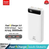 ราคา รับประกัน 1 ปี Yoobao Sajai S3 S3PD 30000mAh 22 5W จอLED Power Bank Quick Charge PD20W 18W 22 5W 3 0 (19875486097)