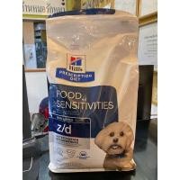 ราคา Hill s z d Food Sensitivity small bite 1 5 kg อาหารสำหรับสุนัขโรคภูมิแพ้ (17810510841)