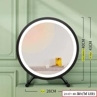 ราคา กระจกโต๊ะเครื่องแป้ง กระจกตั้งโต๊ะ กระจกกลม กระจกแต่งหน้ามีไฟ LED ปรับได้3สี รุ่น 2147 (18497666517)