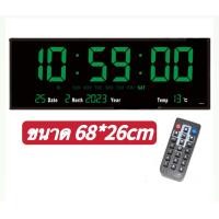 ราคา นาฬิกาดิจิตอล LED LED DIGITAL CLOCK ขนาดใหญ่ 68 X 26 X 3 CM ปรับความสว่างได้ พร้อมรีโมท นาฬิกาแขวนติดผนัง รุ่น JH 6826 (22753392554)