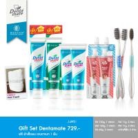 ราคา Official Store Dentamate Set เดนตาเมท ชุดเซ็ต (21016640752)
