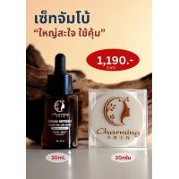 ราคา ครีมชาร์มมิ่งสกิน ไนท์ครีมใหญ่ เซรั่มใหญ่ ส่งฟรี (18241379268)