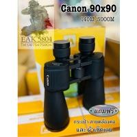 ราคา กล้องส่องทางไกล Canon 90x90 (18968829687)