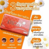ราคา เดซี่ dezy อาหารเสริมสำหรับสตรี กล่องส้ม ขนาด 30 แค็ปซูล (23658360995)
