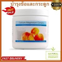 ราคา Calcium Magnesium Plus unicity แคลเซียม แมกนีเซียม พลัส ฉลากไทยแท้100 (21323505617)