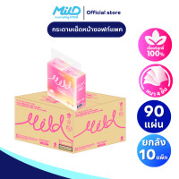 ราคา ยกลัง 10 แพ็ค มายด์ กระดาษเช็ดหน้าคอมแพ็ค รุ่น 360 แผ่น แพ็ค 10 ห่อ Mild Facial Tissue Compact (24234450786)