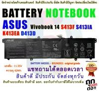 ราคา แบตเตอรี่ B31N1911 ASUS VIVOBOOK 14 S413F S413IA K413EA D413D (19229473372)