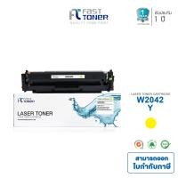 ราคา Fast Toner หมึกเทียบเท่า HP416A HP 416A 416A W2040A W2041A W2042A W2043A CMYK สำหรับเครื่องปริ้น HP รุ่น M454dn M454dw M454nw M479dw M479fdn M479fdw (17327726274)