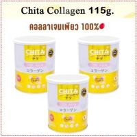 ราคา Chita Collagen Premium ชิตะ คอลลาเจนเกรดพรีเมี่ยมสูตรใหม่ล่าสุด นำเข้าจากประเทศญี่ปุ่น 3 กระปุก กระปุกใหญ่บรรจุ 115g (4969230986)
