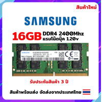 ราคา แรมโน๊ตบุ๊ค 16GB DDR4 2400Mhz 16GB 2Rx8 PC4 2400 Samsung Ram Notebook (22078146196)