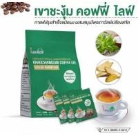 ราคา กาแฟหญ้าหวาน กาแฟเขาชะงุ้มคอฟฟี่ไลฟ์ Khaochangum Coffee Life กาแฟผงปรุงสำเร็จผสมสมุนไพรหญ้าหวาน เถาวัลย์เปรียง แบบถุง บรรจุ 50 ซอง (8374112816)