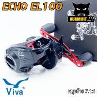 ราคา รอกหยดน้ำ วีว่า VIVA ECHO CASTING REEL ER100 EL100 มีทั้งหมุนซ้ายและหมุนขวา (10176528795)