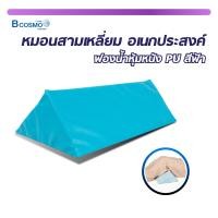 ราคา หมอนสามเหลี่ยม หมอนอเนกประสงค์ ฟองน้ำหุ้มหนัง PU หมอนสามเหลี่ยมหุ้มหนัง (21152540549)