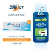 ราคา Acuvue คอนแทคเลนส์รายวัน 1 Day Acuvue Moist 30ชิ้น กล่อง (22422460730)