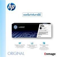 ราคา หมึกโทนเนอร์ สีดำ HP 35A CB435A ORIGINAL HP LaserJet P1005 P1006 ของแท้รับประกันจากศูนย์ (10279153623)