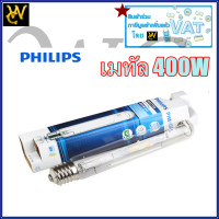 ราคา Philips หลอดไฟเมทัลฮาไลด์ รุ่น Master HPI T Plus 250W 400W 1หลอด พร้อมใบกำกับภาษี (573156356)
