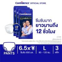 ราคา ผ้าอ้อมผู้ใหญ่ Confidence X Tra Absorb คอนฟิเดนซ์ กางเกงซึมซับมาก ขนาด M XL 3 แพ็ค เลือกไซส์ด้านใน (22006309431)