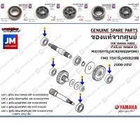 ราคา ชุดลูกปืนเฟืองท้าย ลูกปืนชุดระบบส่งกำลังเฟืองท้าย BEARING ยกชุด set เเท้ศูนย์ YAMAHA MIO115คาร์บู 4C9 19S AMORE FINO 115คาร์บู 4DO 20ฺB 2008 2012 (16225259308)
