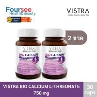 ราคา Vistra CALCIUM L THREONATE 750 mg Plus 30 capsules วิสทร้า ไบโอ แคลเซียม แอล ทรีโอเนต (24351950973)