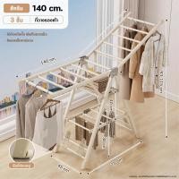 ราคา จัดส่งภายใน 24ชม ราวตากผ้าพับได้ ราวตากผ้าสแตนเลส ราวตากผ้า dryer clothes ที่ตากผ้า clothes rack กางได้ 2ข้าง ราวตากผ้าคอนโด มีล้อ clothes drying rack (23924677496)