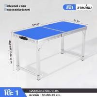 ราคา ราคาลดพิเศษ DOCEY HOME โต๊ะพับสนาม เอนกประสงค์ โต๊ะปิกนิก ปรับได้ 3ระดับ 120x60x70CM แคมป์ปิ้ง ขาเหลี่ยม กลางแจ้ง (23222554481)