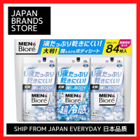 ราคา Biore ผู้ชาย Deodoland แผ่นร่างกายที่จะทำให้ใบหน้าของคุณหลงระเริง3ประเภท จัดส่งจากญี่ปุ่น คุณภาพญี่ปุ่น แบรนด์ญี่ปุ่น (22724262113)