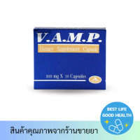 ราคา MaxxLife V A M P 300 mg 10 แคปซูล VAMP (19776017414)