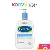 ราคา Cetaphil Gentle Skin Cleanser For All Skin Types (24069812259)