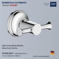 ราคา GROHE ESSENTIALS AUTHENTIC ขอแขวนผ้า 40656001 ก๊อกฝักบัว วาล์วน้ำ อุปกรณ์ห้องน้ำ อะไหล่ห้องน้ำ (18422048075)