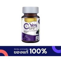 ราคา ส่งฟรี ส่งไว ของแท้ 100 ล็อตใหม่ พร้อมส่ง Yes Care เรียลอิลิคเซอร์ เยสแคร์ ชนิดเม็ด 30 เม็ด (23361969135)