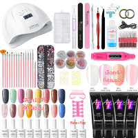 ราคา ชุดทําเล็บเจล เครื่องอบเล็บ อุปกรณ์ทำเล็บเจล เครื่องอบเจลเล็บ ท็อป ไพรเมอร UV 54 120 280wเจลต่อเล็บ 10 15 20สี (21699288834)