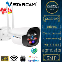 ราคา คำแนะนำ VSTARCAM C89S PRO 5 0MP 5ล้านพิกเซล WIFI 5G 2 4G AI คนตรวจจับสัญญาณเตือน (13676821323)