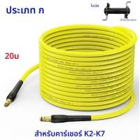 ราคา สําหรับ Karcher ท่อ 6 20m เครื่องซักผ้าความดันท่อ K Series สําหรับ K2 K3K4 K5 K6 K7 คลิก Quick Connector รถ Karcher ปืนเครื่องซักผ้า (22915076463)