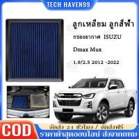 ราคา Tech Haven99 กรองอากาศ Isuzu All New D max 1 9 2 5 3 0 New Isuzu 2 2 Mu x ติดบูสต์ไว เพิ่มอัตราเร่ง ล้างน้ำได้ Datatec Tornado กรองอากาศ Dmax Mux all new 2012 2014 2015 2017 2019 2020 2021 2022 1 9 2 