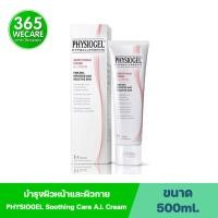 ราคา PHYSIOGEL Soothing Care A I Cream 50ml ฟิซิโอเจล ชูตติ้ง แค เอไอ ครีม 365wecare (24579537680)