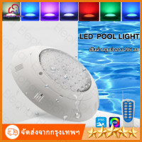 ราคา ไฟสระว่ายน้ำ LED ใต้น้ำ AC12V 12w 25W เปลี่ยนสี RGB ได้ พร้อมรีโมทฟรี กันน้ำ IP68 ความสว่างสูง ใช้กับสระทุกขนาด สำหรับสระส่วนตัว (23433891499)