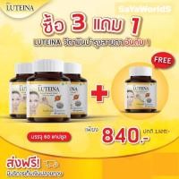 ราคา ZEEDY ซื้อ3แถม1 ลูทีน่า วิตามินบำรุงสายตา ตาแห้ง แสบตา Luteina (23781624364)