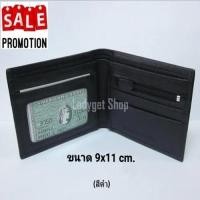 ราคา Ladyget กระเป๋าสตางค์ หนังวัวแท้ 100 กล่อง กระเป๋าหนังแท้ทรงสั้น กระเป๋าหนังแท้ กระเป๋าสตางค์หนังแท้TOUGH กระเป๋าสตางค์ กระเป๋าตังค์ กระเป๋าสตางค์ผู้ชาย กระเป๋าเงิน กระเป๋าใส่เงิน รุ่นT110 S (33286017