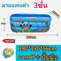 ราคา MonQiQi สระว่ายน้ำเป่าลม สระน้ำ แบบใหม่ สระน้ำเป่าลม สระว่ายน้ำเป่าลมสำหรับเด็ก ครอบครัว 3 ชั้น ฟรีปั๊มไฟฟ้า (24071552014)