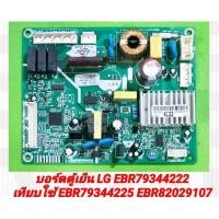 ราคา บอร์ดใหม่ แผงบอร์ดตู้เย็น LG EBR79344222 EBR79344225 EBR82029107 ใช้ในรุ่น GN B272RPNL ASFPLMT GN B222SLCL APZPLMT GN B272SLCL APZPLMT GN B272SLCG APZPTMW GN L305SV APZBTST (21845634139)