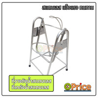 ราคา ที่วางถังน้ำสแตนเลส ขาวางถังน้ำ ขาตั้งเทน้ำ ที่ใส่ถังน้ำ ที่เทน้ำดื่ม ขาโยกเทน้ำ ขาโยกเทน้ำดื่ม ที่ยกถังน้ำดื่ม ถังน้ำดื่ม ถังน้ำ (14529281197)