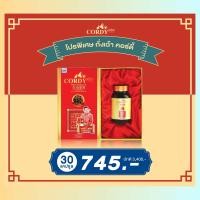 ราคา 1 กล่อง 30 แคปซูล Cordy Plus ถั่งเช่า อ วิโรจน์ คอร์ดี้ พลัส เสริมสุขภาพ (19762094196)