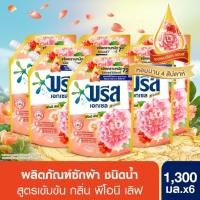 ราคา Breeze Excel Liquid Detergent Peony 1300 ml x6 บรีส เอกเซล น้ำยาซักผ้า พีโอนี 1300 มล X6 (21407000546)