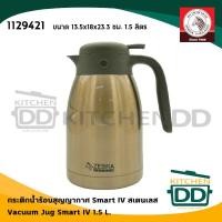 ราคา กระติก กระติกน้ำร้อน สุญญากาศ Smart IV Zebra หัวม้าลาย 1 5 2 0 ลิตร สเตนเลส น้ำตาลทอง 1 ใบ (15505970079)